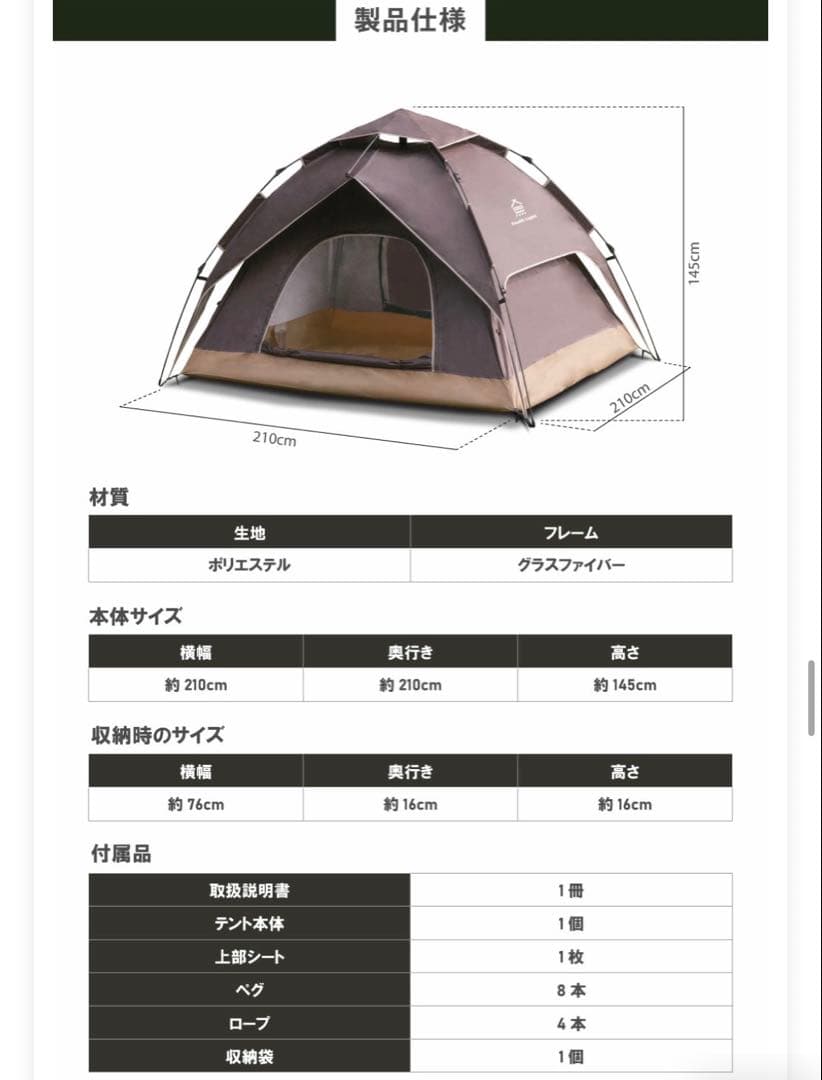 サンシェード　ワンタッチテント　3〜4人用　ベージュ