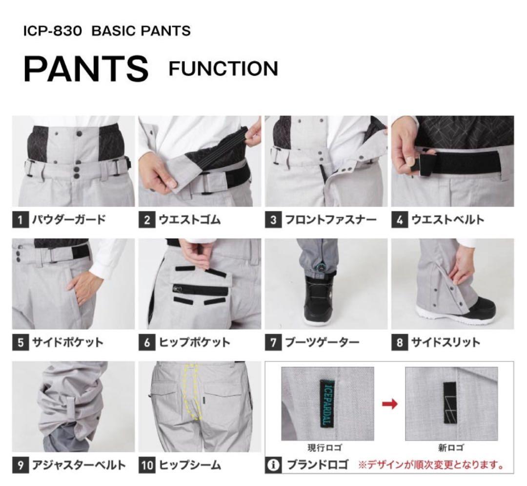 《新品》 スキー　スノボ　ウェア 上下セット M レディース　アイスパーダル