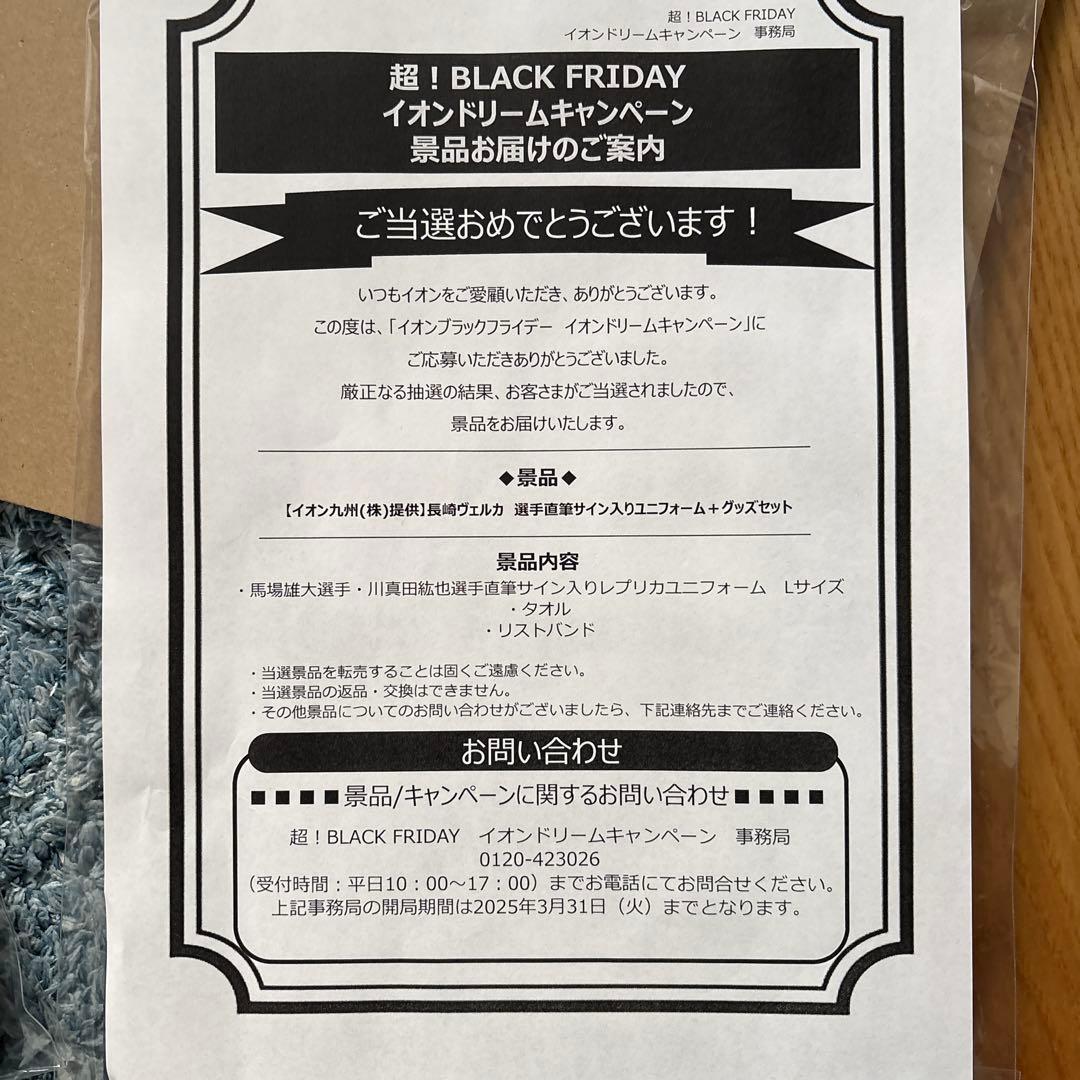 長崎ヴェルカ　選手直筆サイン入りユニフォーム　グッズセット