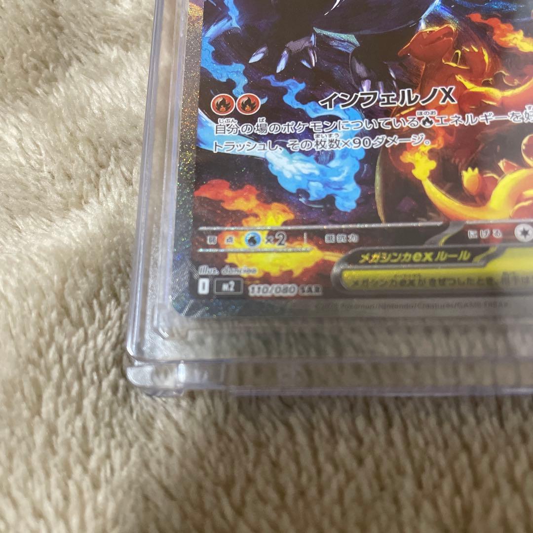 ポケモンカード　インフェルノx リザードンex sar