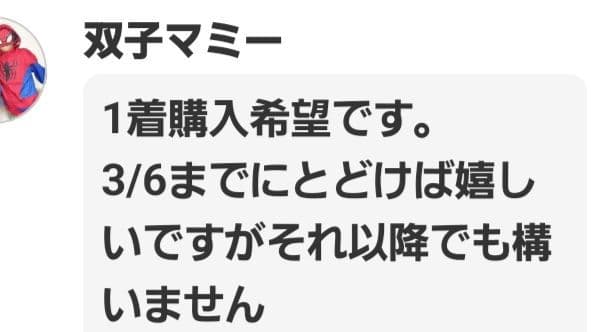 双子マミー