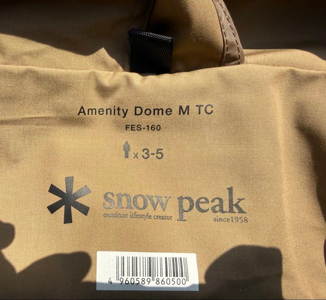 雪峰祭限定 peak アメニティドームM TC