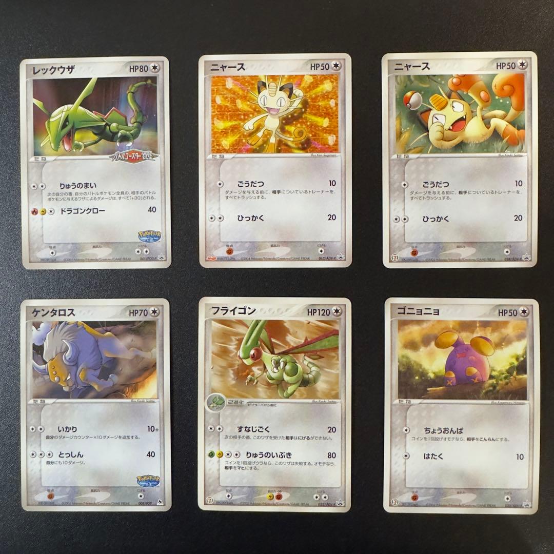 ポケモンカード　ADV PCG プロモ 48枚 まとめ売り