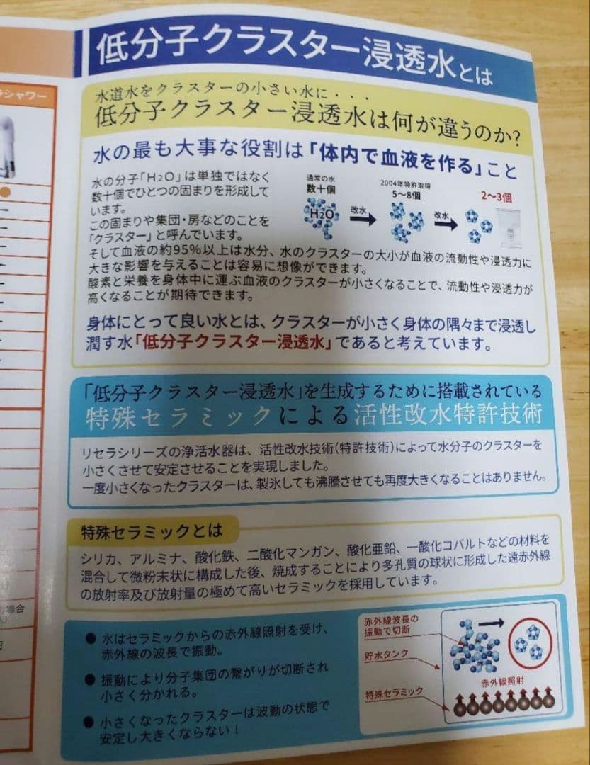 リセラマグボトル 携帯用