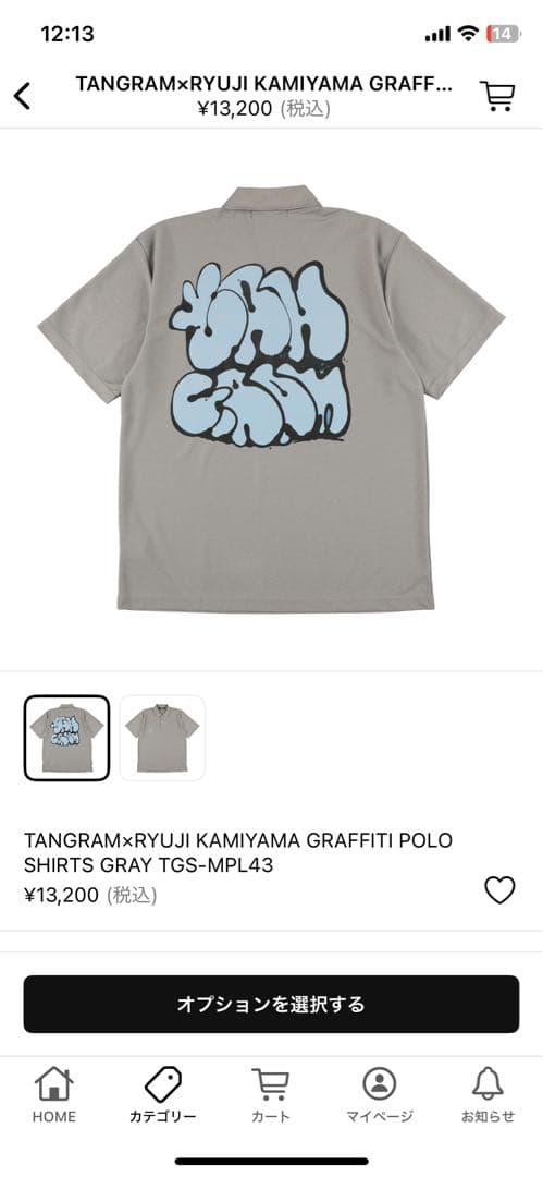 TANGRAM×RYUJI KAMIYAMA ポロシャツ　Lサイズ