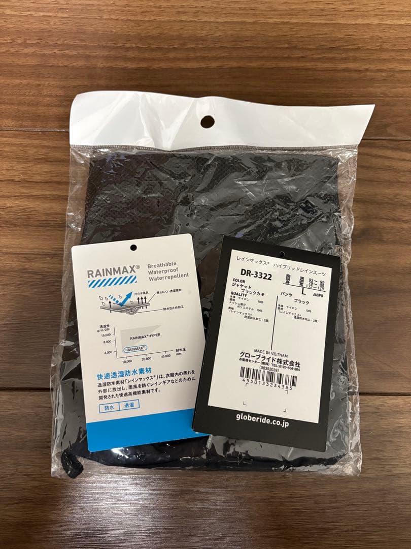 ダイワDAIWAレインマックスレインスーツ　DR-3322 サイズL 中古
