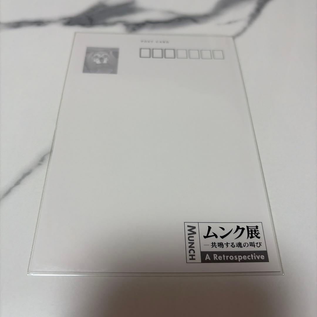 ポケモン コラボ ムンク展 ポストカード モクロー 1枚