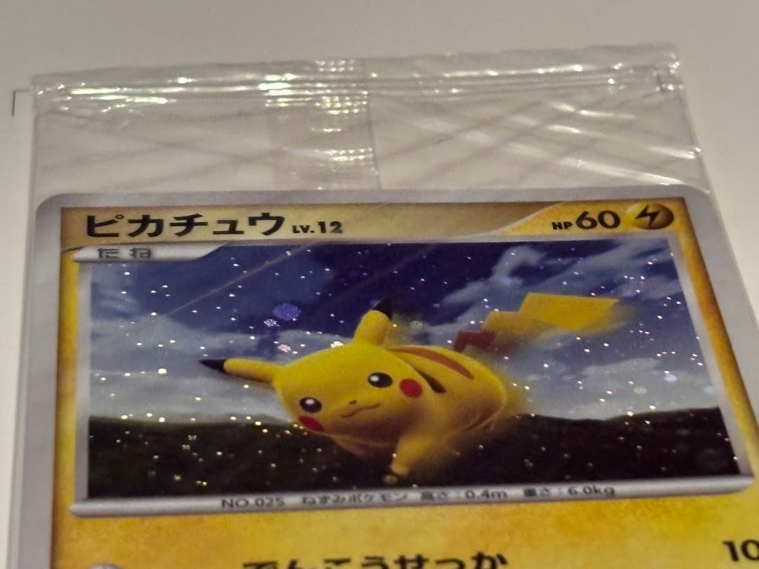ポケモンだいすきクラブ入会特典 カード3枚セット未開封