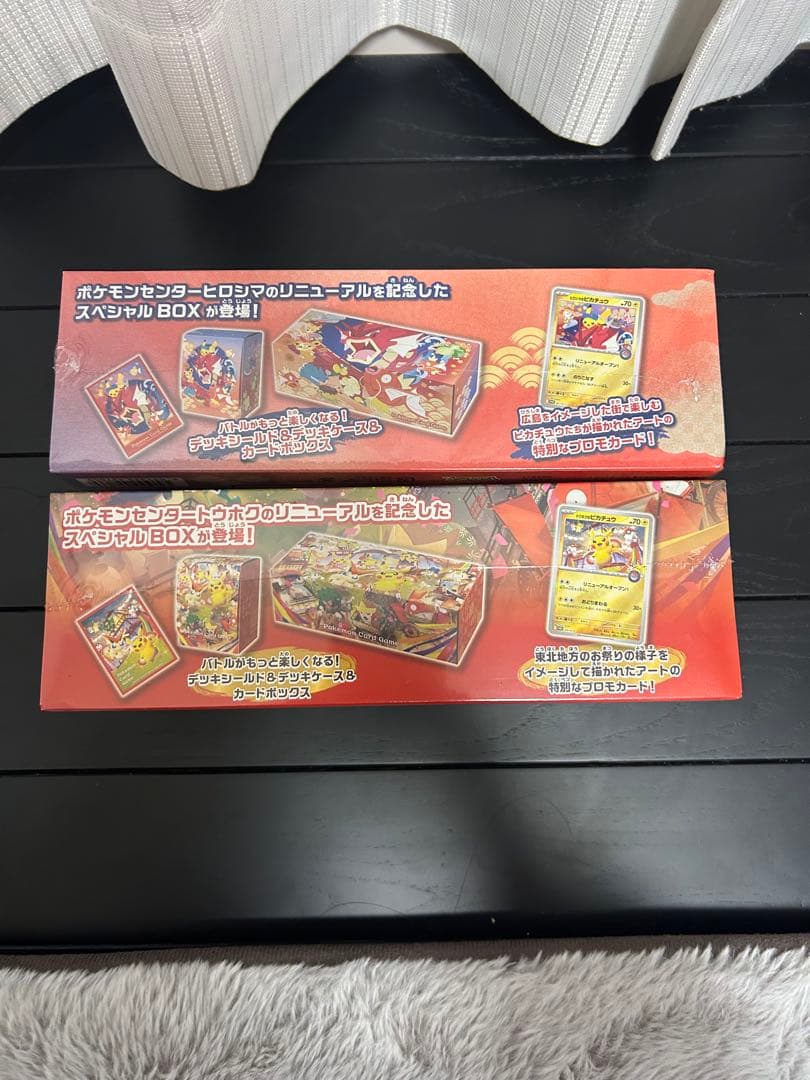 【未開封】 ポケモンカードゲーム スペシャルBOX ヒロシマ トウホク 納品書付