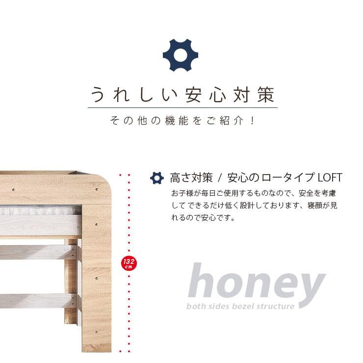 【九州～関東まで送料無料*】ロフトベッドhoney WHxVG　アウトレット05