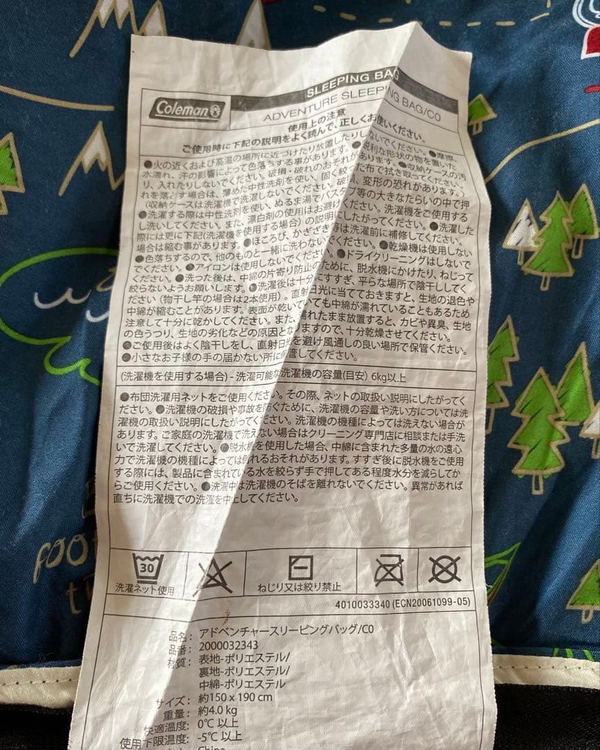 コールマン(Coleman)寝袋 アドベンチャーススリーピングバッグ 封筒型×2