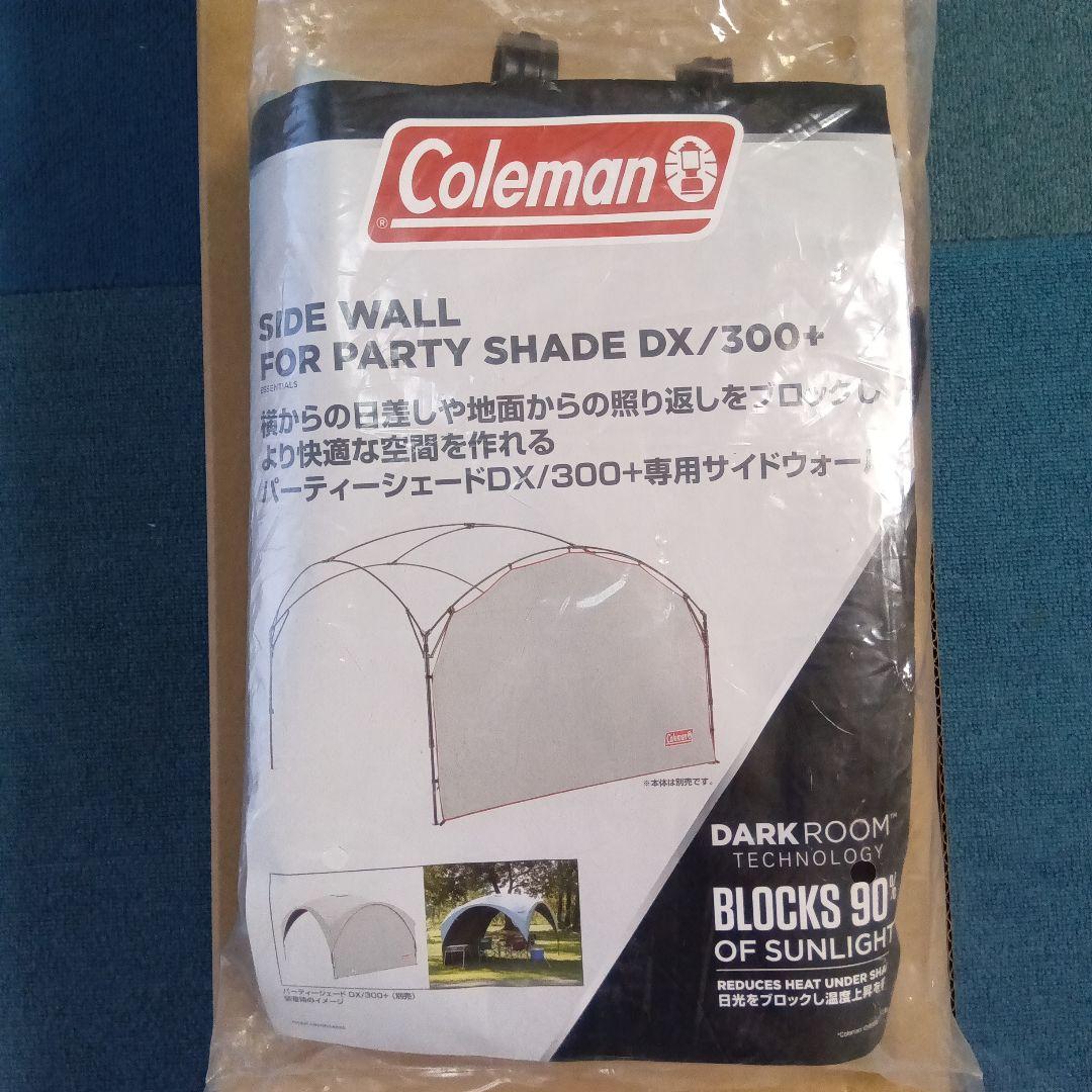 コールマン パーティシェードライト/300+ 別売サイドウォール1枚付