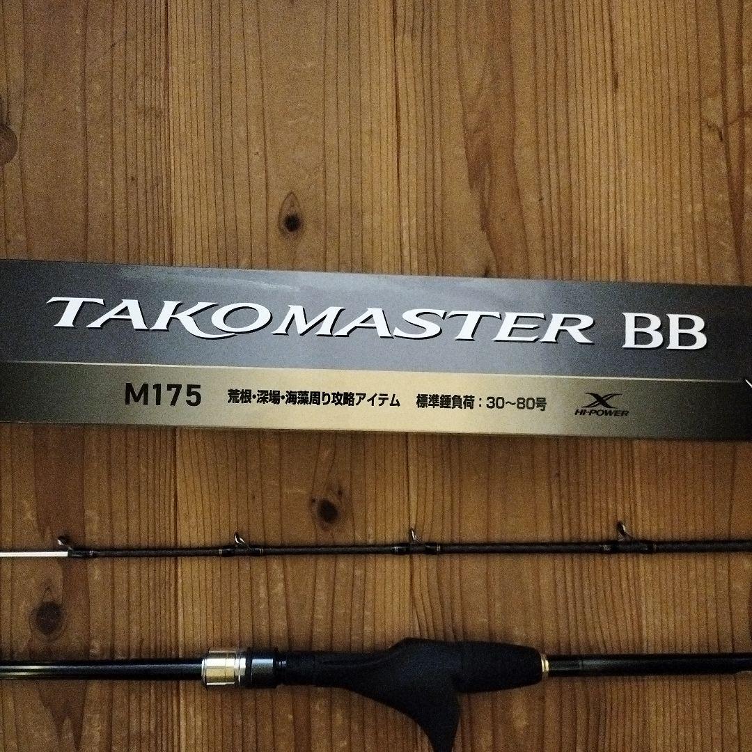 タコマスターBB M175