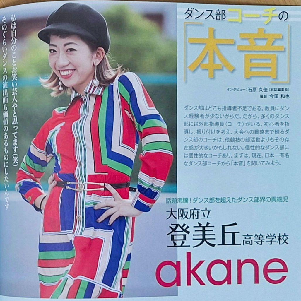 伊原六花 デビュー前 ダンスク 登美丘高校 バブリーダンス ストリートダンス