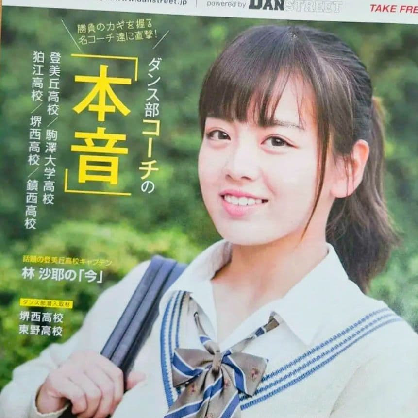 伊原六花 デビュー前 ダンスク 登美丘高校 バブリーダンス ストリートダンス