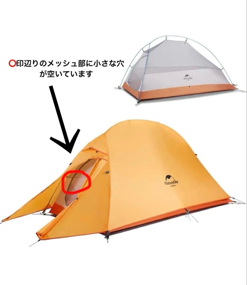Naturehike 1人用(一式セット)