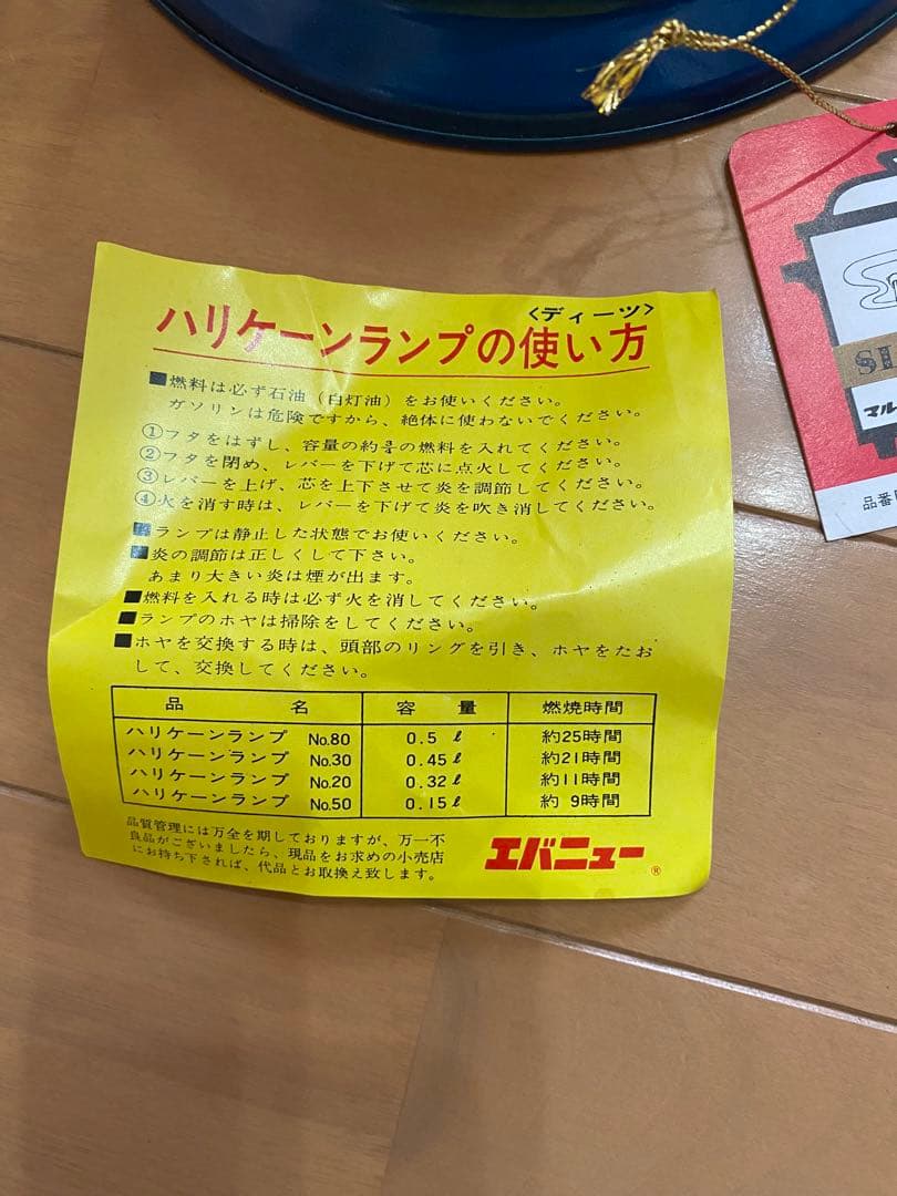 DIETZ ハリケーンランプ 青　貴重な掘り出し物