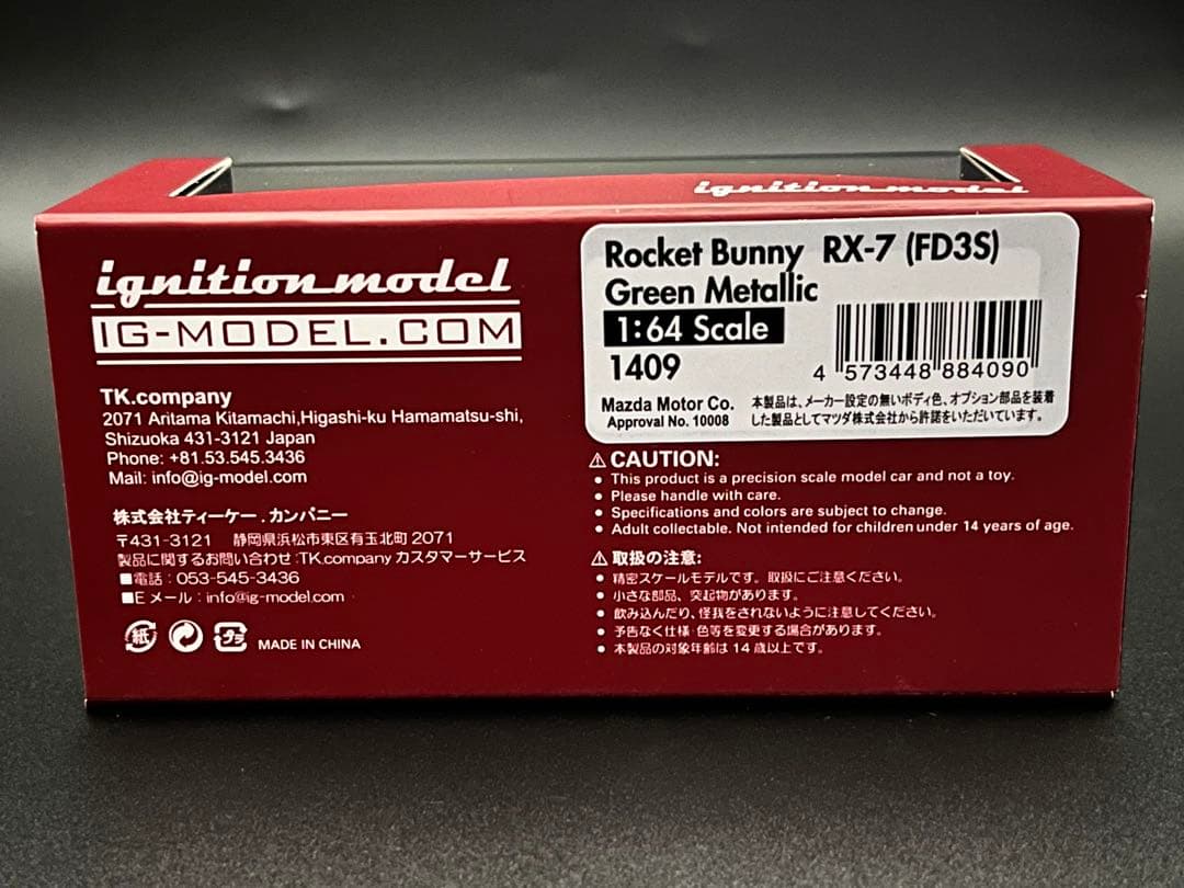 イグニッションモデル1/64 RX-7 FD ロケットバニー