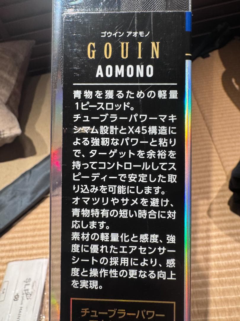 ダイワ GOIN AOMONO M-215・Abu Garciaジギング・セット