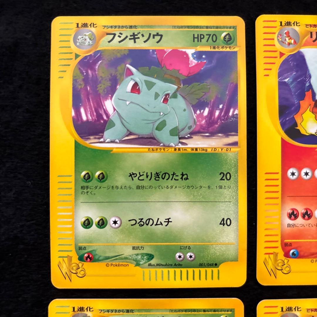 L*様 #ゆんの気まぐれオークション　（松）　ポケモンカード　web 6枚