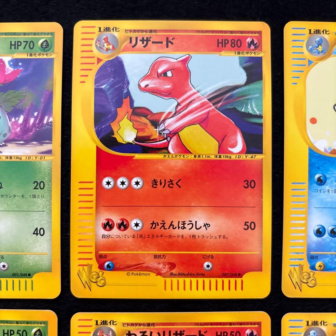 L*様 #ゆんの気まぐれオークション　（松）　ポケモンカード　web 6枚