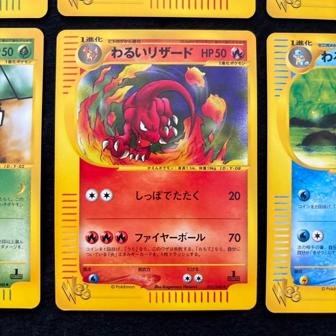 L*様 #ゆんの気まぐれオークション　（松）　ポケモンカード　web 6枚