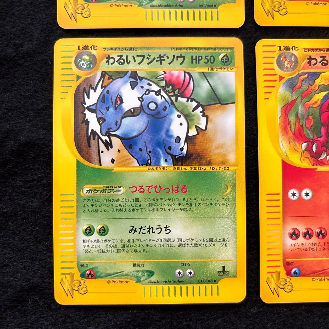 L*様 #ゆんの気まぐれオークション　（松）　ポケモンカード　web 6枚