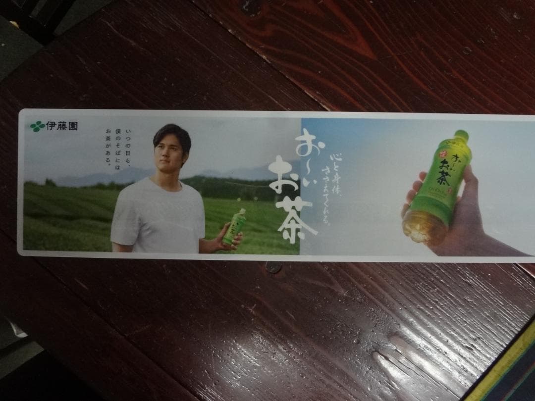 大谷翔平　キャラクターPOP　　　入手困難非売品POP