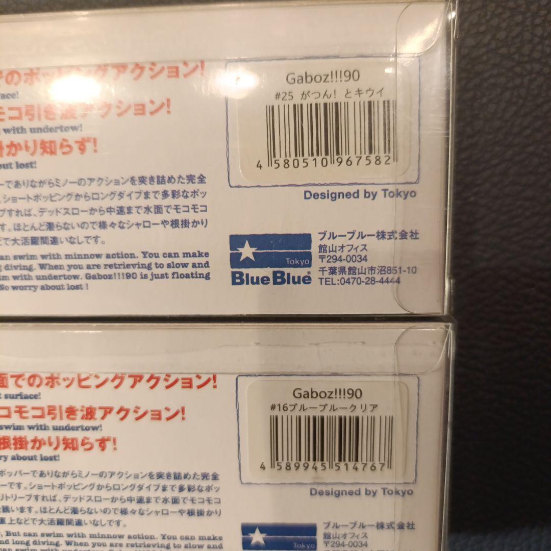ブルーブルー　ルアーセット　アイザー　ガボッツ　ブローウィン　スネコン