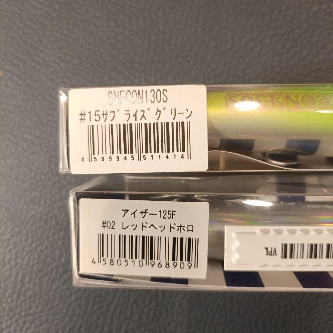 ブルーブルー　ルアーセット　アイザー　ガボッツ　ブローウィン　スネコン