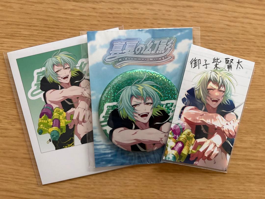 み。出品。