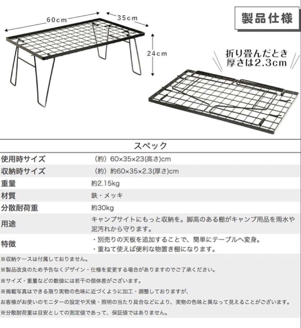フィールドラック ３個　竹製天板、専用収納バッグセット