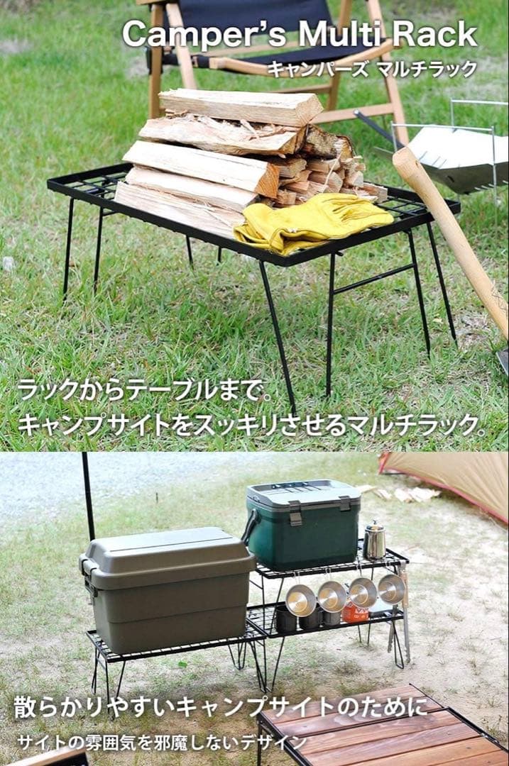 フィールドラック ３個　竹製天板、専用収納バッグセット