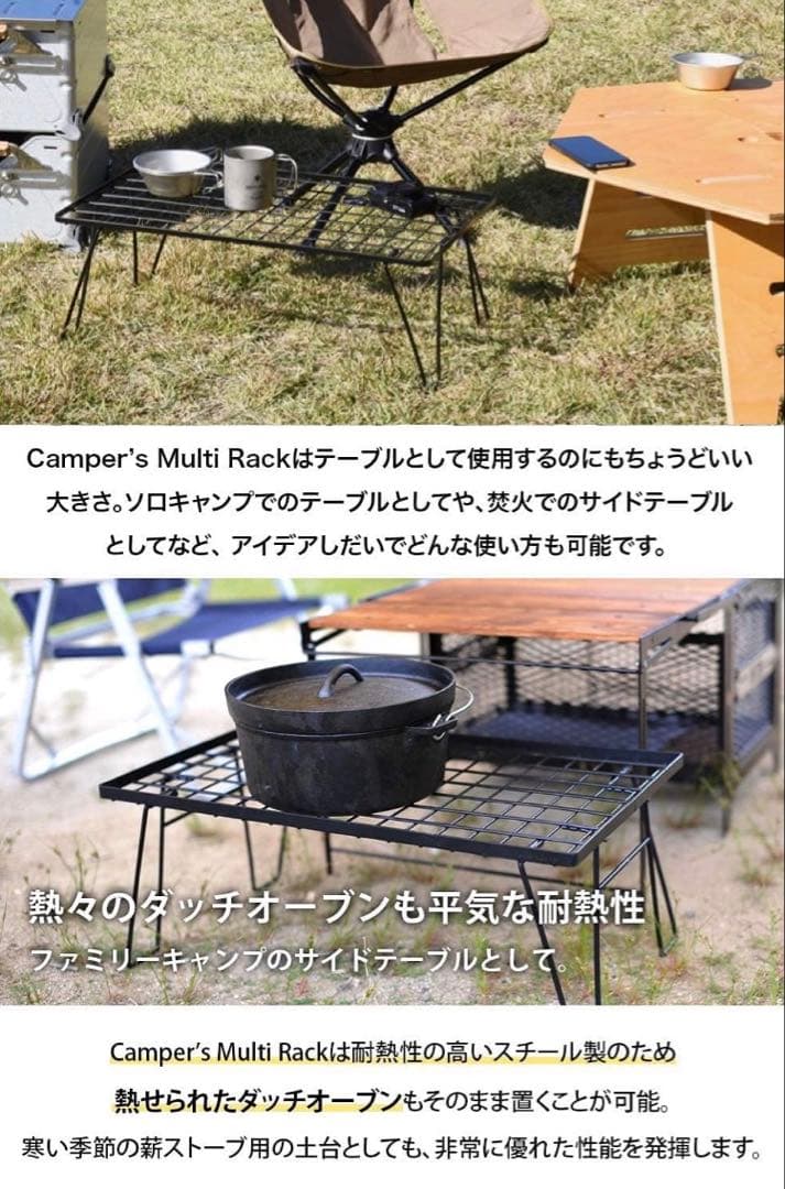 フィールドラック ３個　竹製天板、専用収納バッグセット