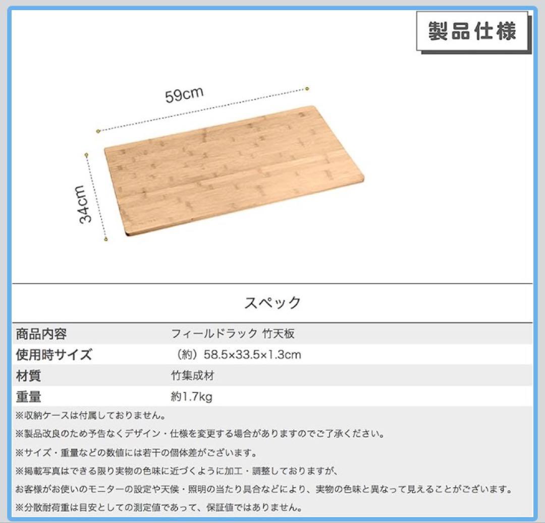 フィールドラック ３個　竹製天板、専用収納バッグセット