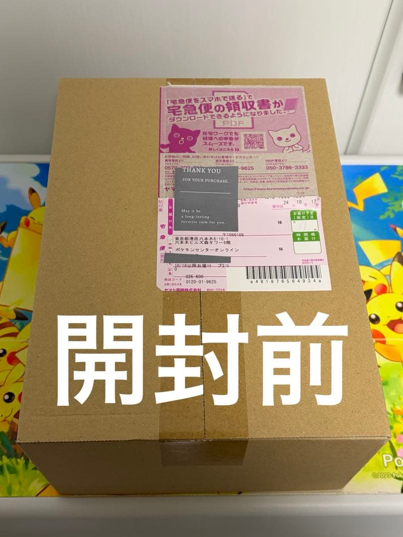 超電ブレイカー box 2個 シュリンク付き ポケセン 納品書付き 中身指紋なし