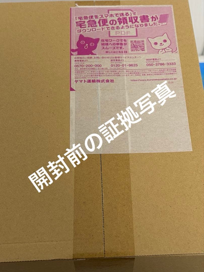 超電ブレイカー box 2個 シュリンク付き ポケセン 納品書付き 中身指紋なし