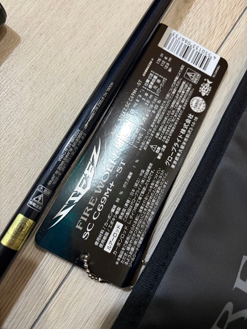 美品　スティーズ　SC C69M+ ST ファイヤーウルフ
