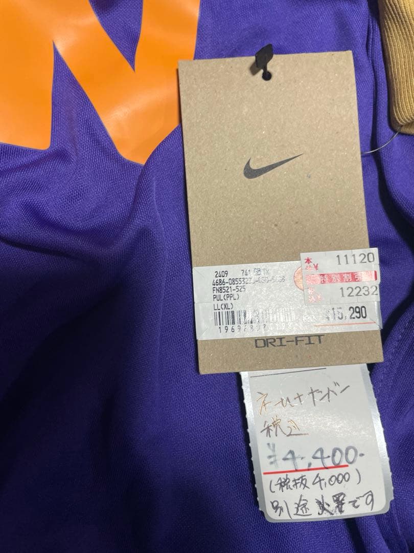 サンフレッチェ広島ユニフォーム　柏選手　新品未使用タグ付き　ナイキ　正規品　XL
