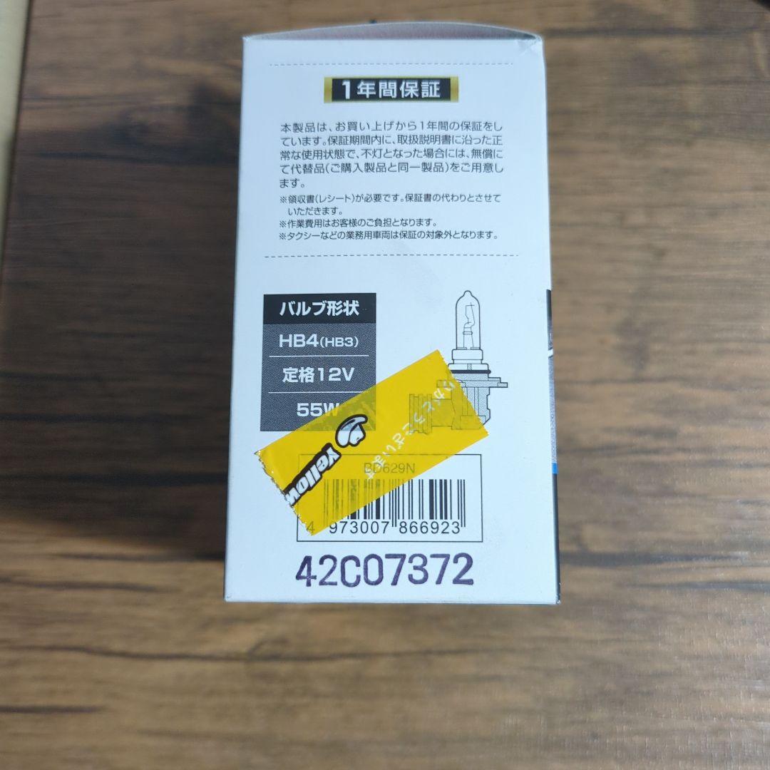 Carmate BD629N HB4 5000K ヘッドライトバルブ