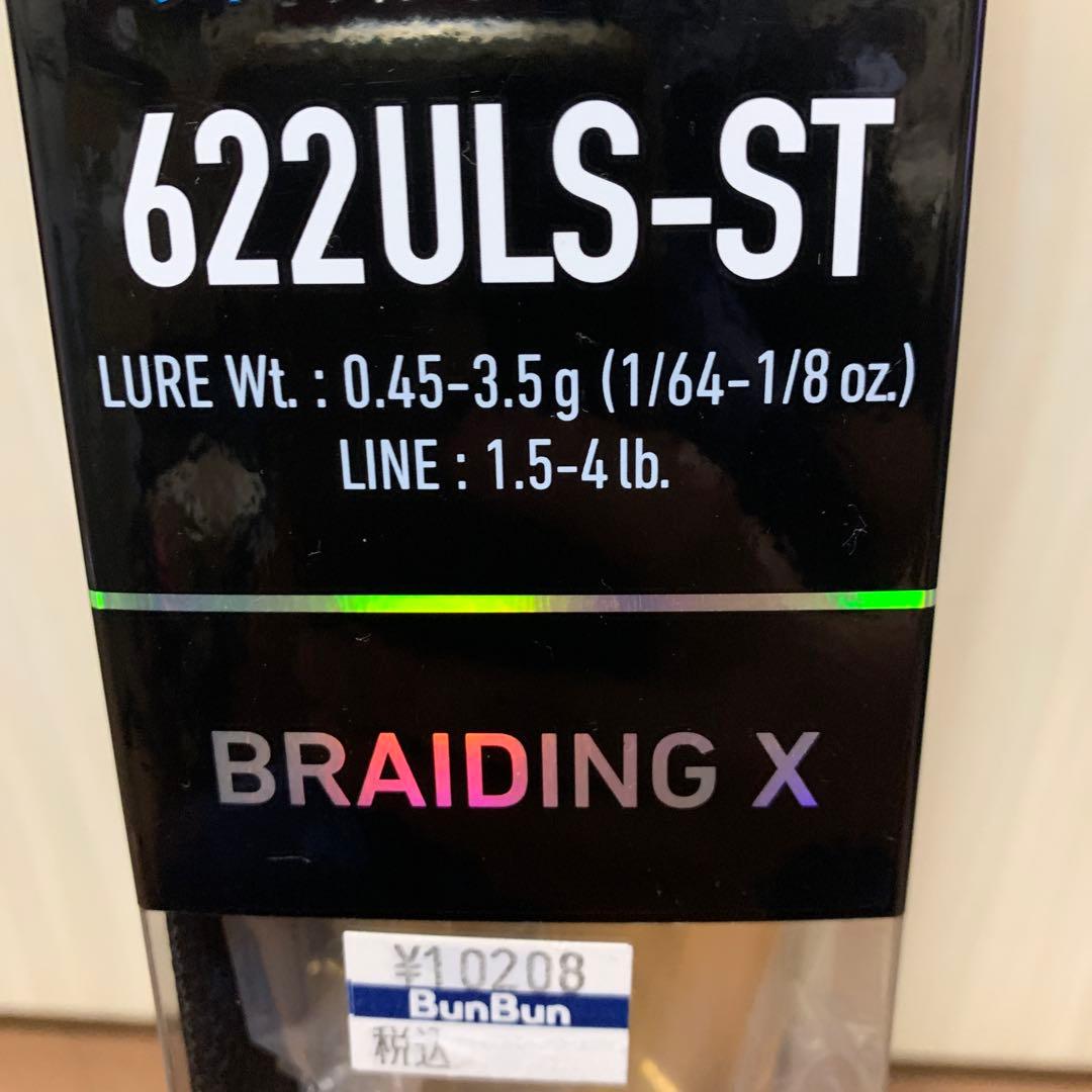 BASS X 622ULS-ST スピニングロッド　バスx トラウト