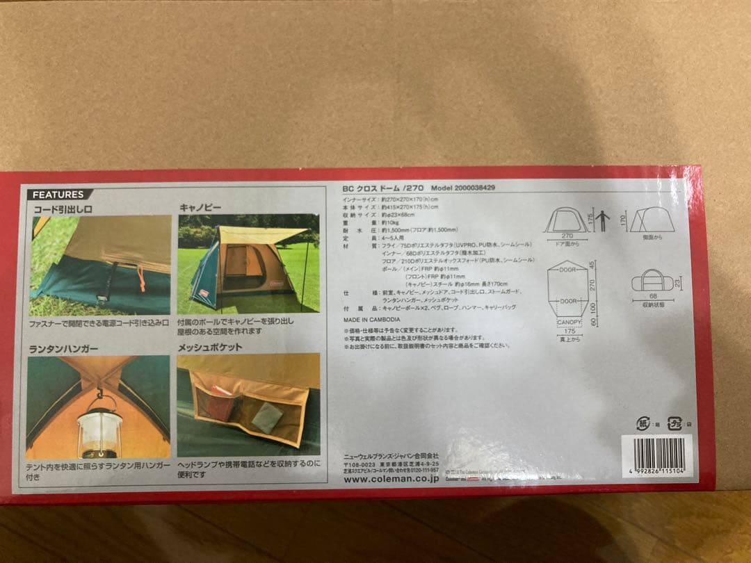 【新品未開封】コールマン テント BCクロスドーム 270 x 270