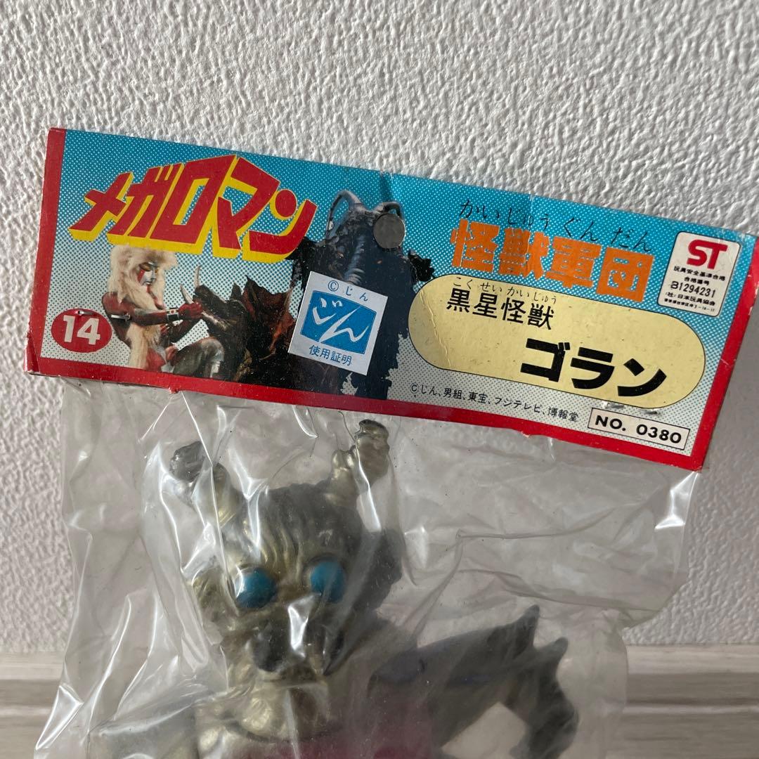 タカトク　メガロマン　黒星怪獣ゴラン
