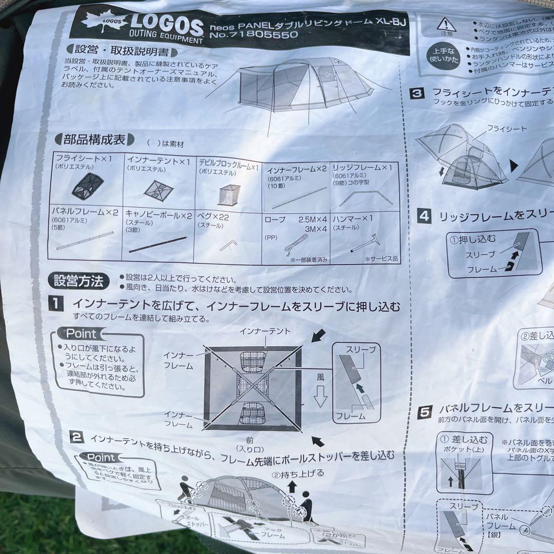 極美品 LOGOS neosPANELダブルリビングドーム XL-BJ キャンプ