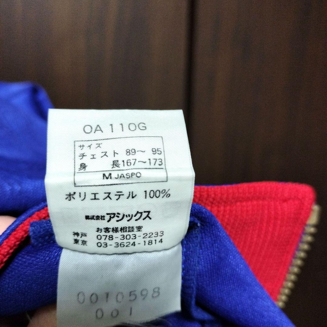 サッカー日本代表 98フランスW杯 炎ジャージ asics 上下セット