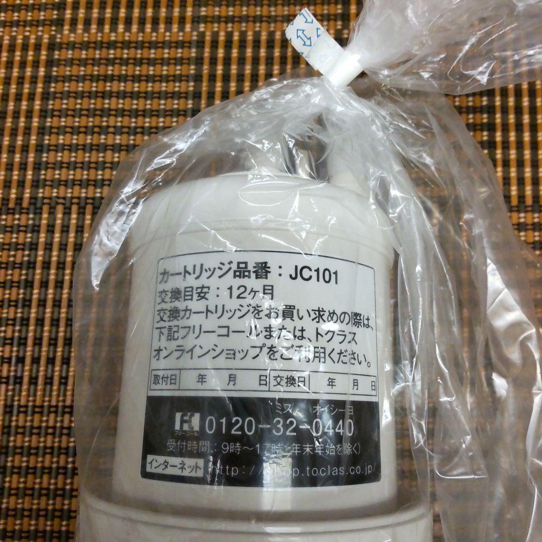 浄水器カートリッジ JC-101
