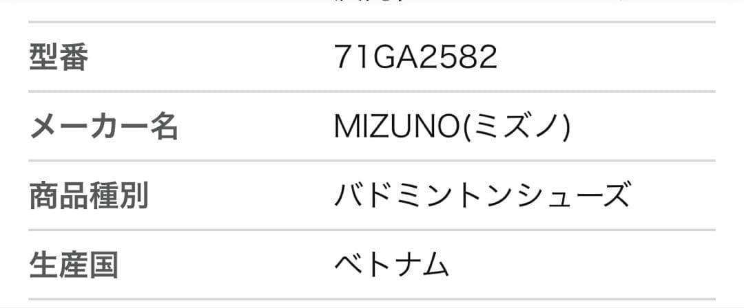 Mizuno バドミントンシューズ ホワイト/パープル
