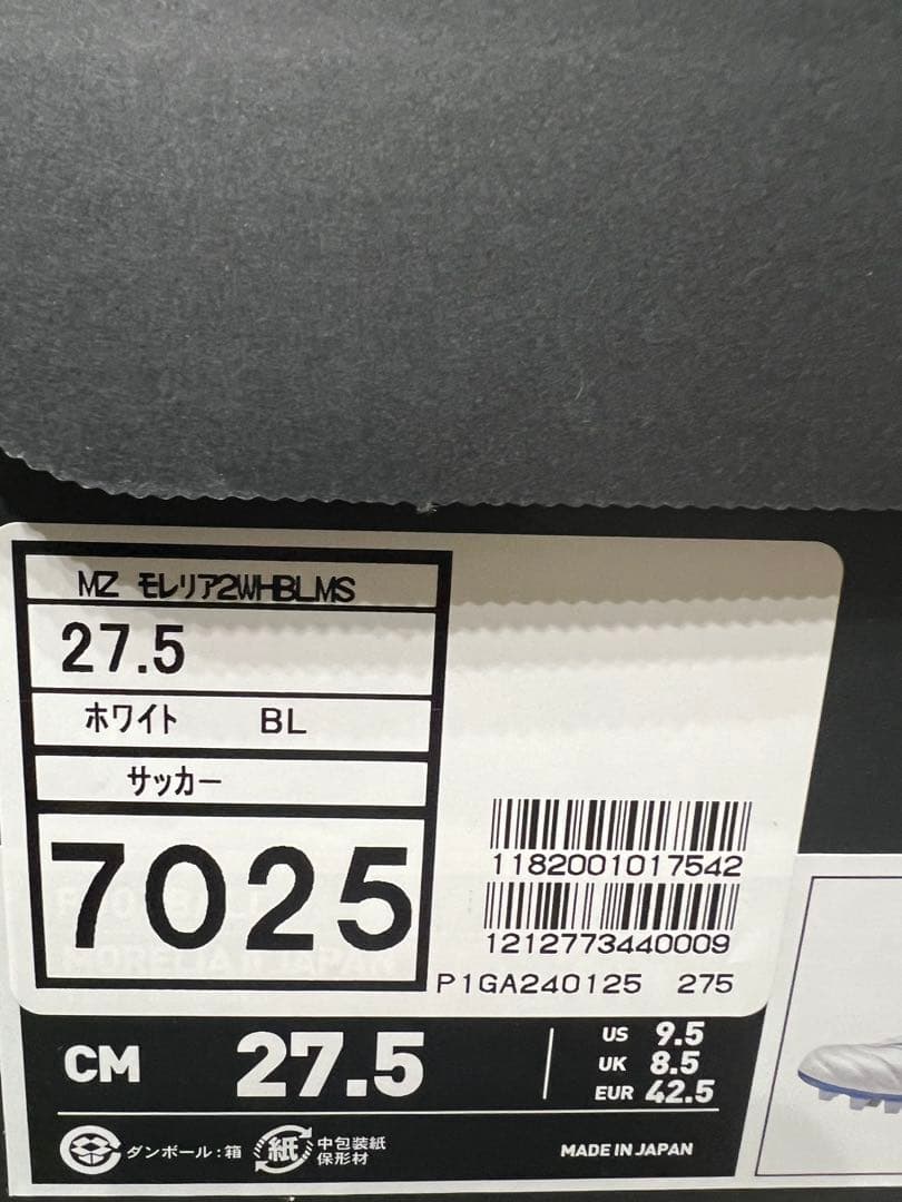 Mizuno モレリア　27.5cm 新品未使用
