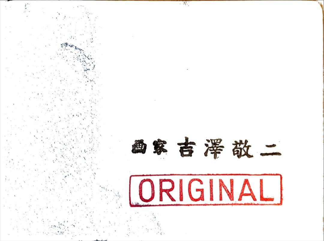 【柿】絵画