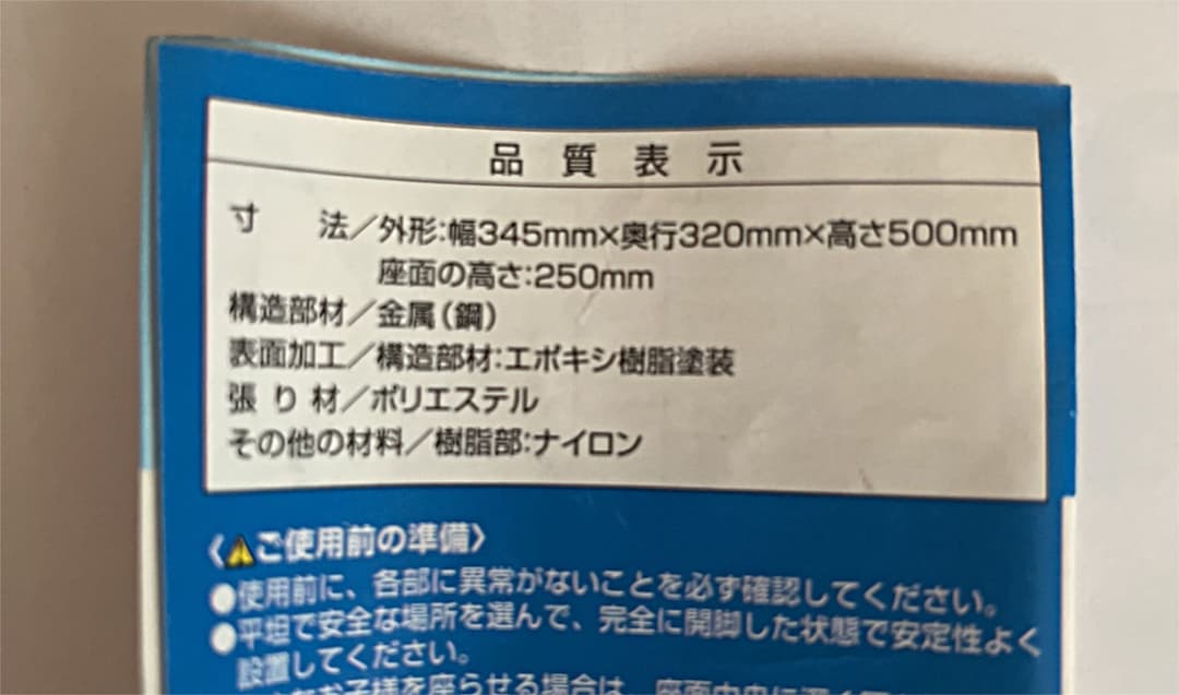 ディズニー　ミッキーマウス　コンパクトチェアセット